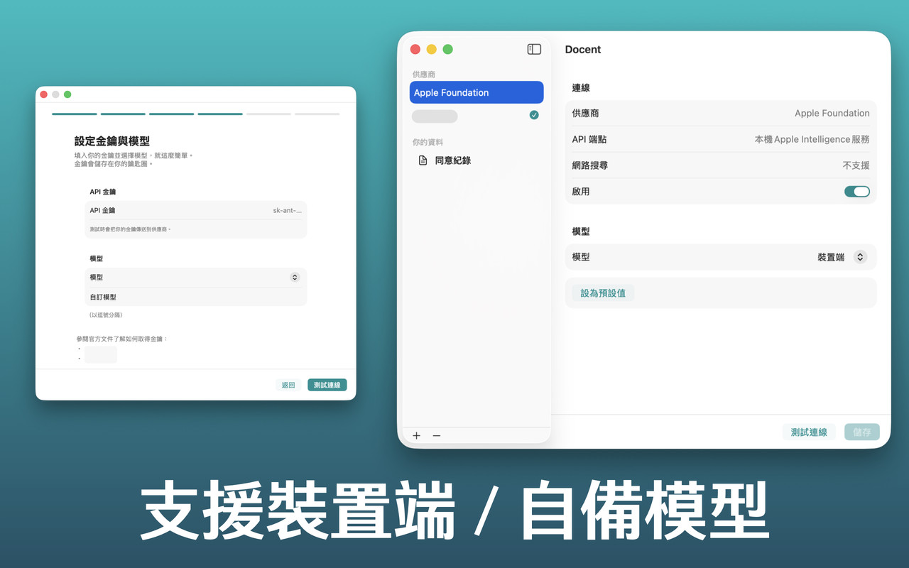 Docent screenshot 5