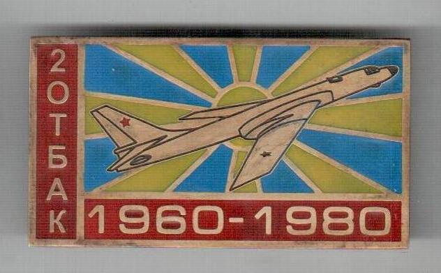 2-й ОТБАК