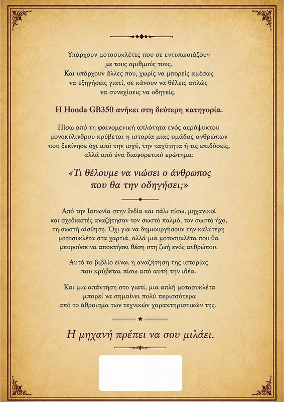99 Οπισθόφυλλο