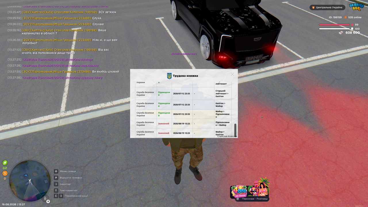Grand Theft Auto San Andreas Screenshot 2026 08 19 13 27 41 43