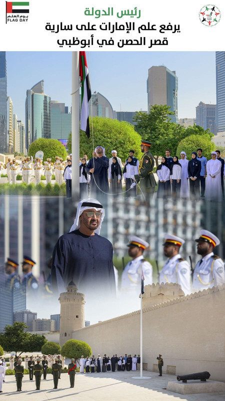 UAE Flag Day Ceremony with His Highness Sheikh Mohamed bin Zayed Al Nahyan