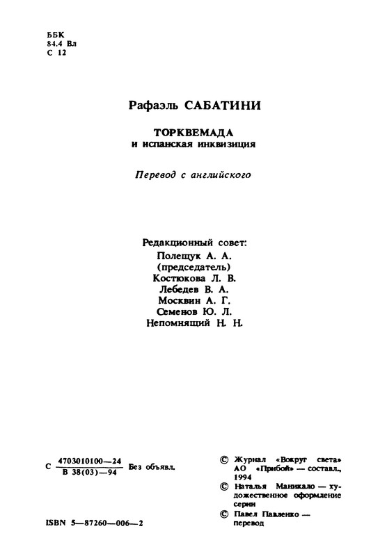 p0008