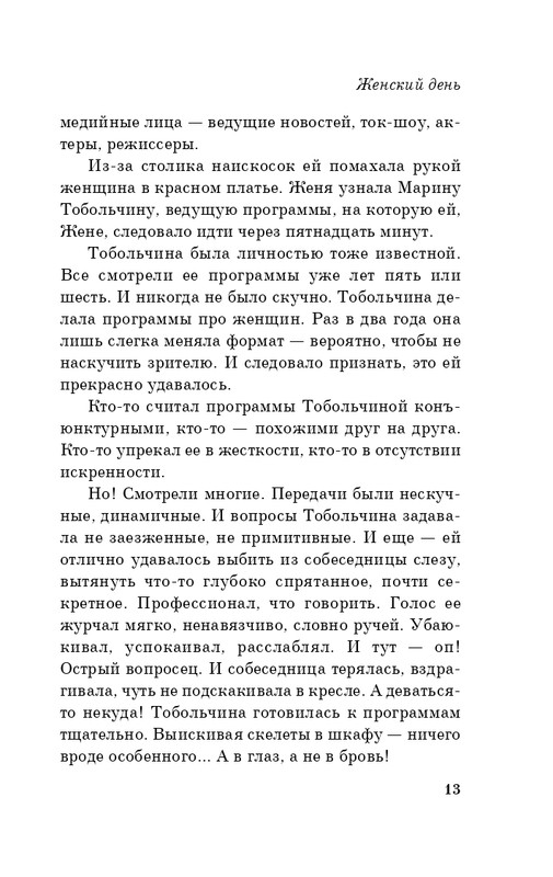 ITD000000000877126-page-0013