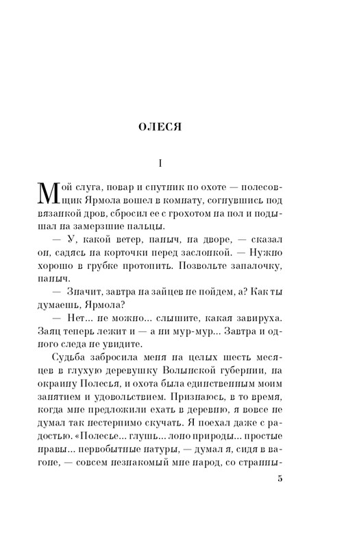 ITD000000001358021-page-0005