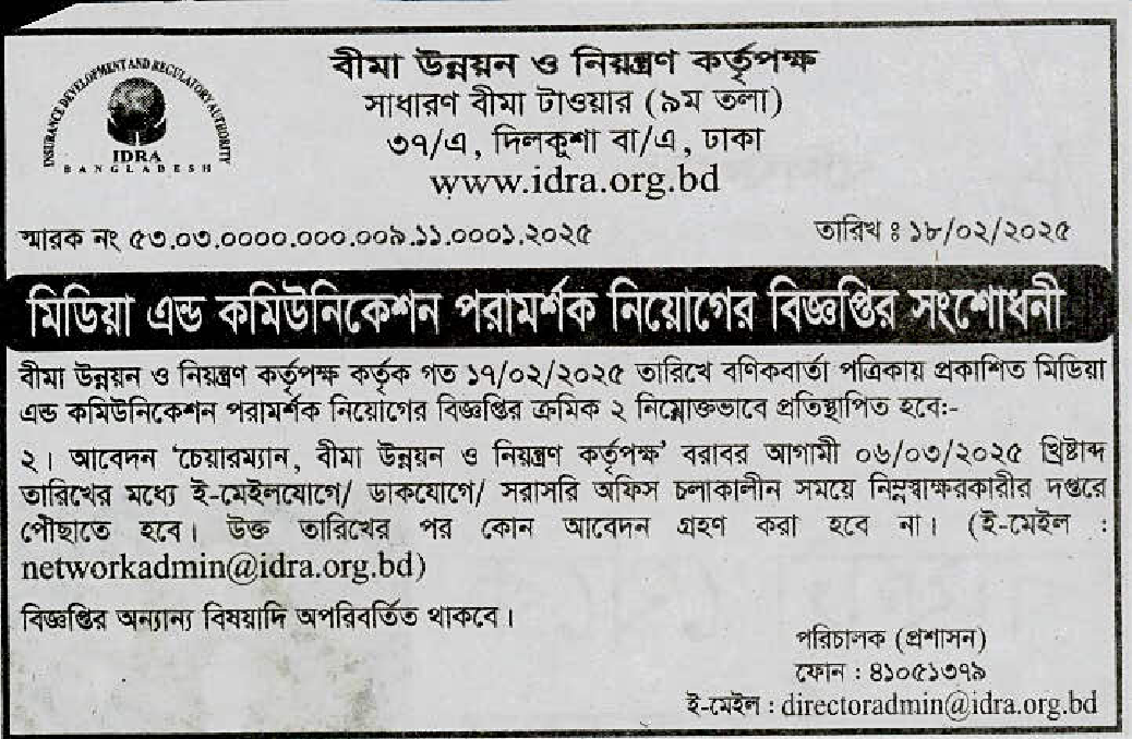 IDRA-Revised-Job-Circular-2025-PDF