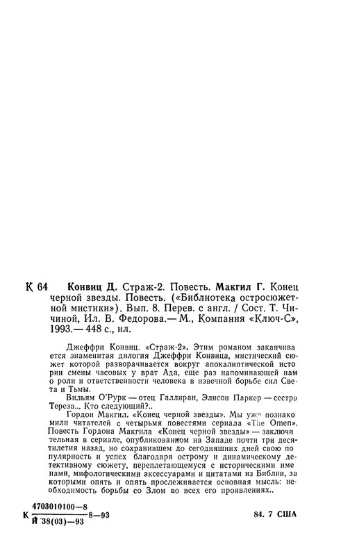 p0450