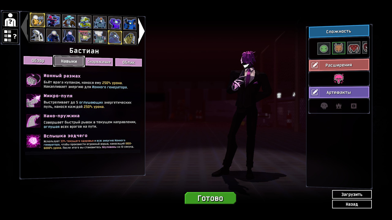 In-Game Screenshot