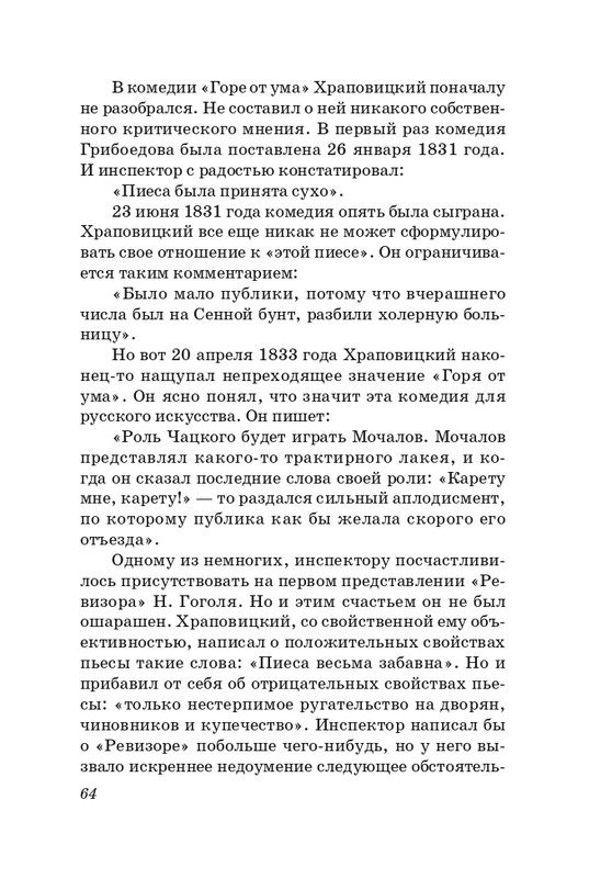 sosnora-15-page-0065