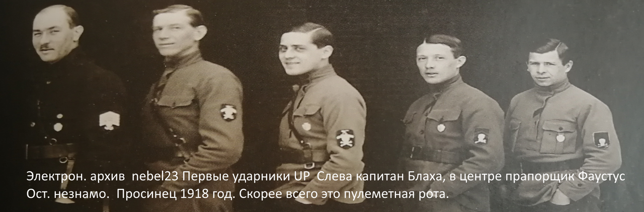 ударники первые