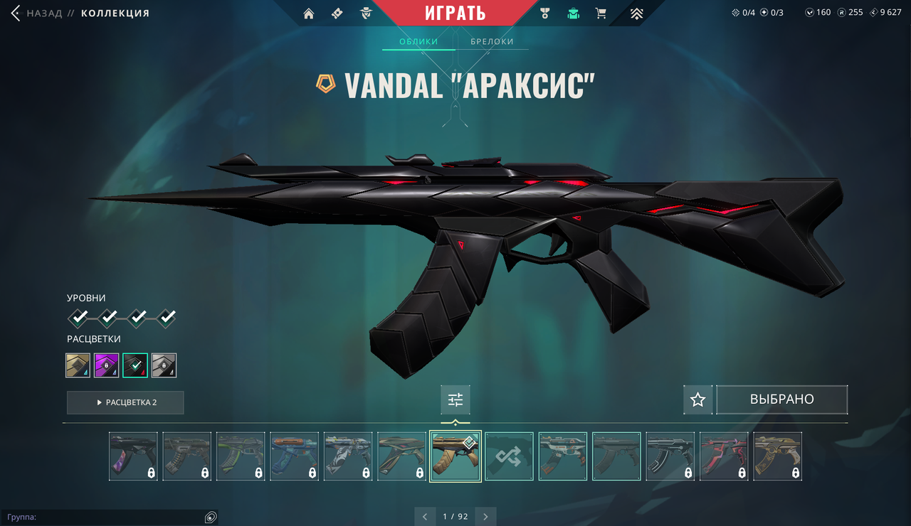 20 Skins: Verified: true | Region: eu | Last game: 27-02-2024 