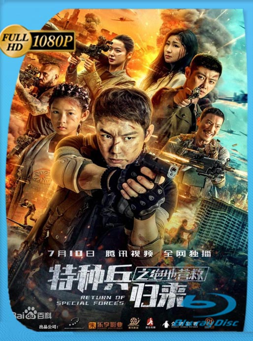 Return Of Special Forces V (2021) WEB-DL HD 1080p Castellano [GoogleDrive]