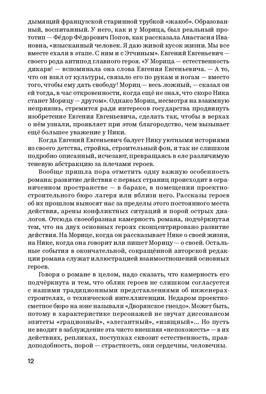 Amor-2024-page-0013