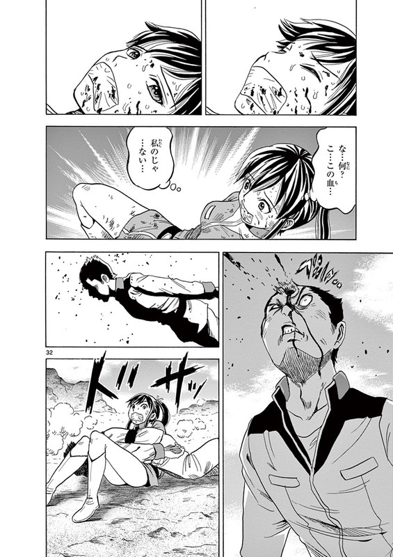 Kidou Senshi Gundam AggressorVol3-28