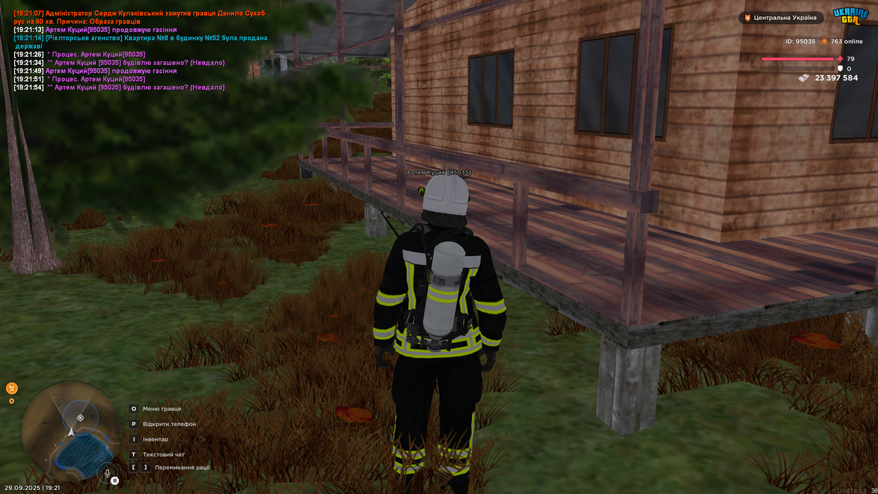 Знімок екрана (546)