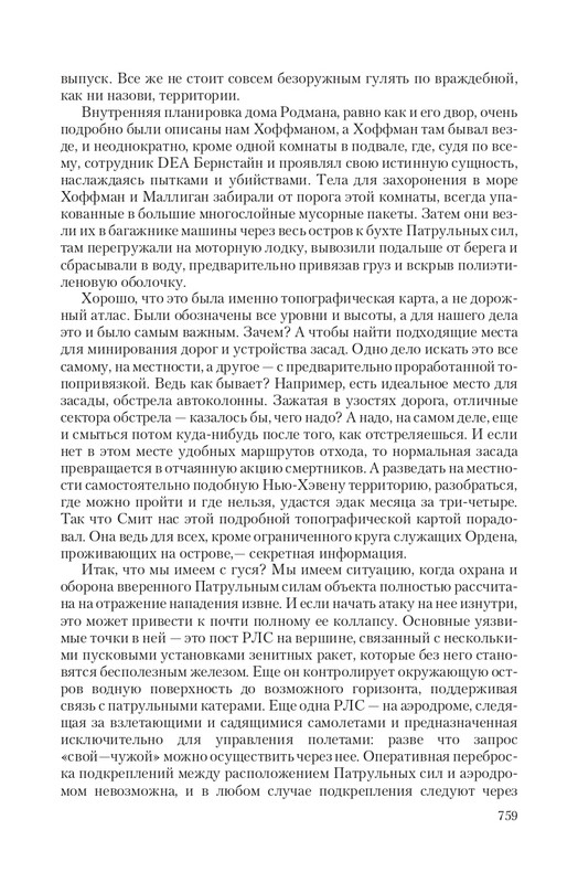 Zeml-Lish-page-0095