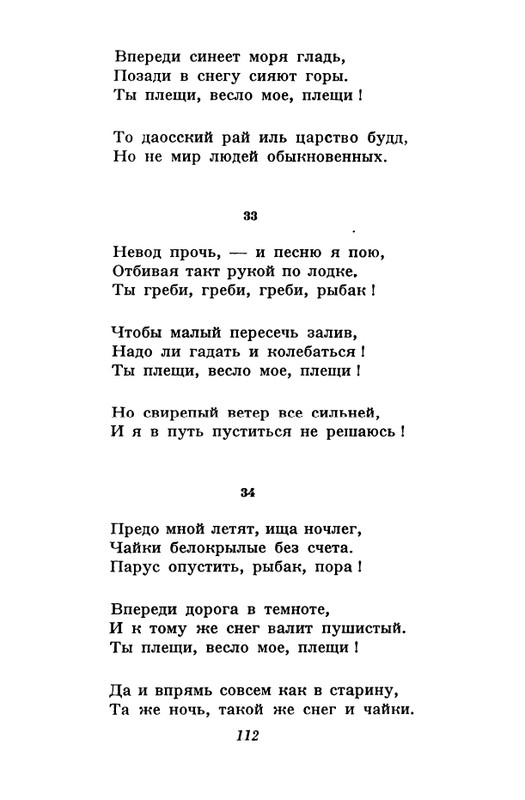 akhmatova-stikhotvoreniya-1958-page-0114