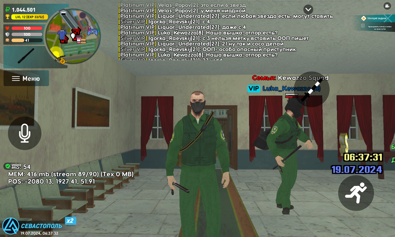 Screenshot_20240719-123733