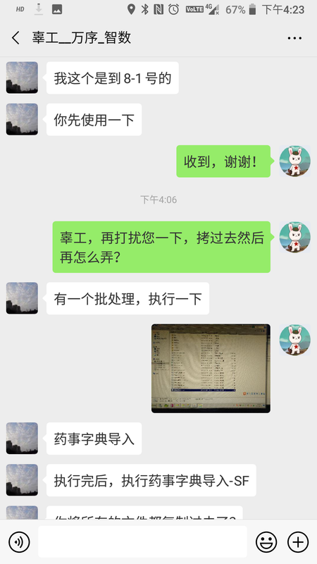 Screenshot_20190821-162316