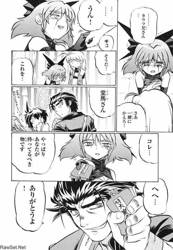 Chaosic Rune ESVol4-9