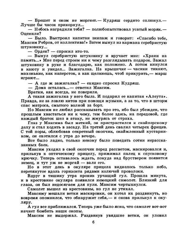 1985-04-page-0008