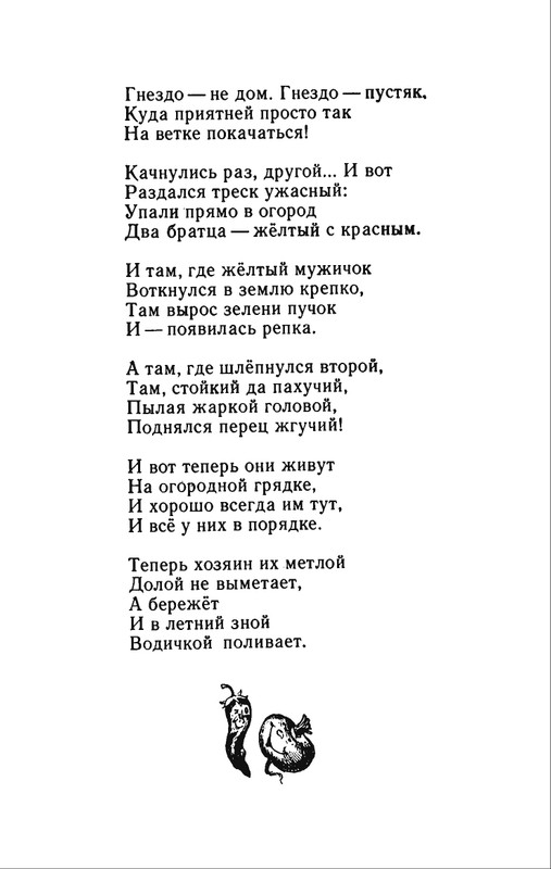 1982-page-0036