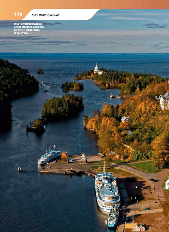 Monastyri-i-hramy-2025-87-218-87-132-page-0007