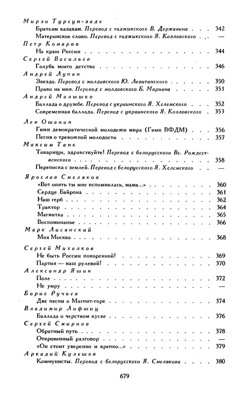 p0700
