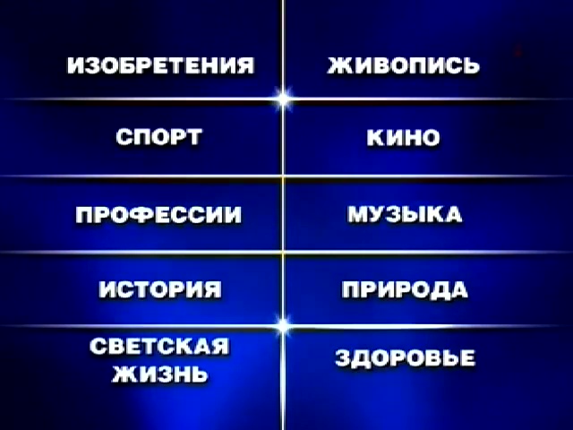 50 блондинок (E15, 2008-05-31) 4