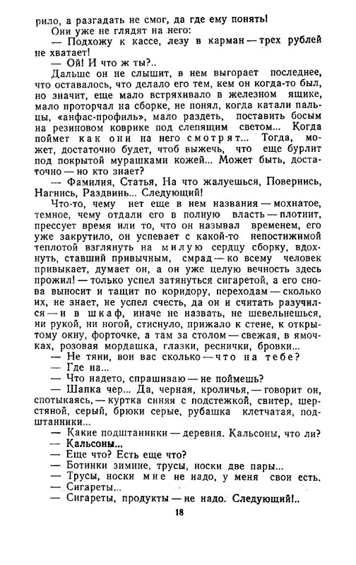 p0018