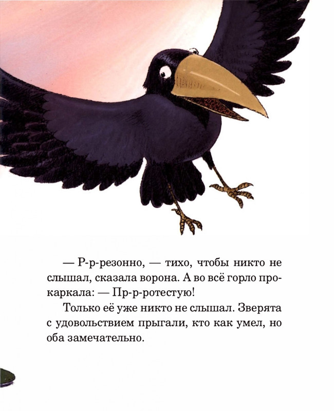 Abramceva-Natala-Skazki-dla-dobryh-serdec-2020-105-208-page-0074