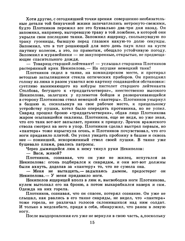 1986-42-page-0017
