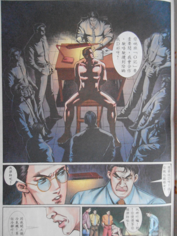 古惑仔：义气当儿嬉