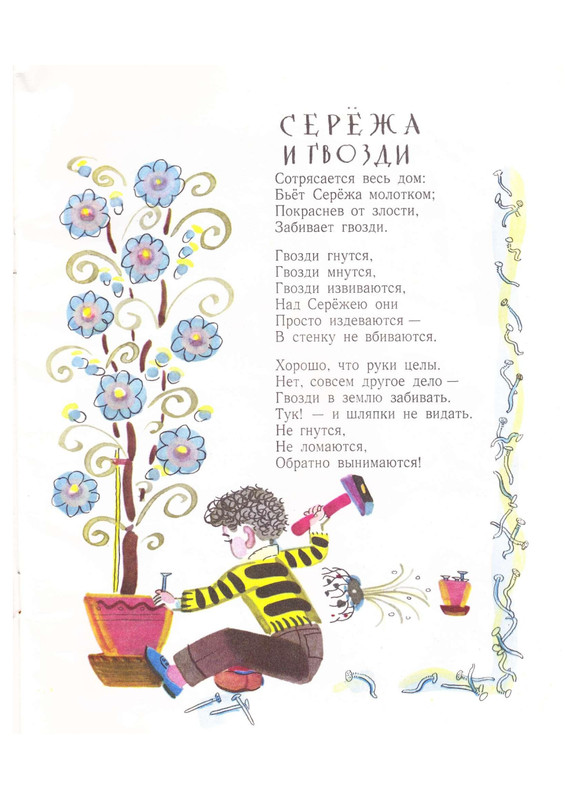 1975-PDF-RUS-06