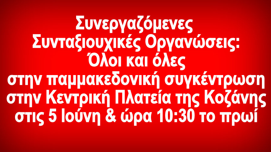 κοζάνη, ειδήσεις, νέα, Πτολεμαΐδα