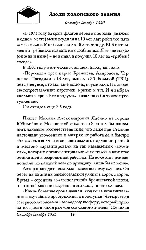 p0016
