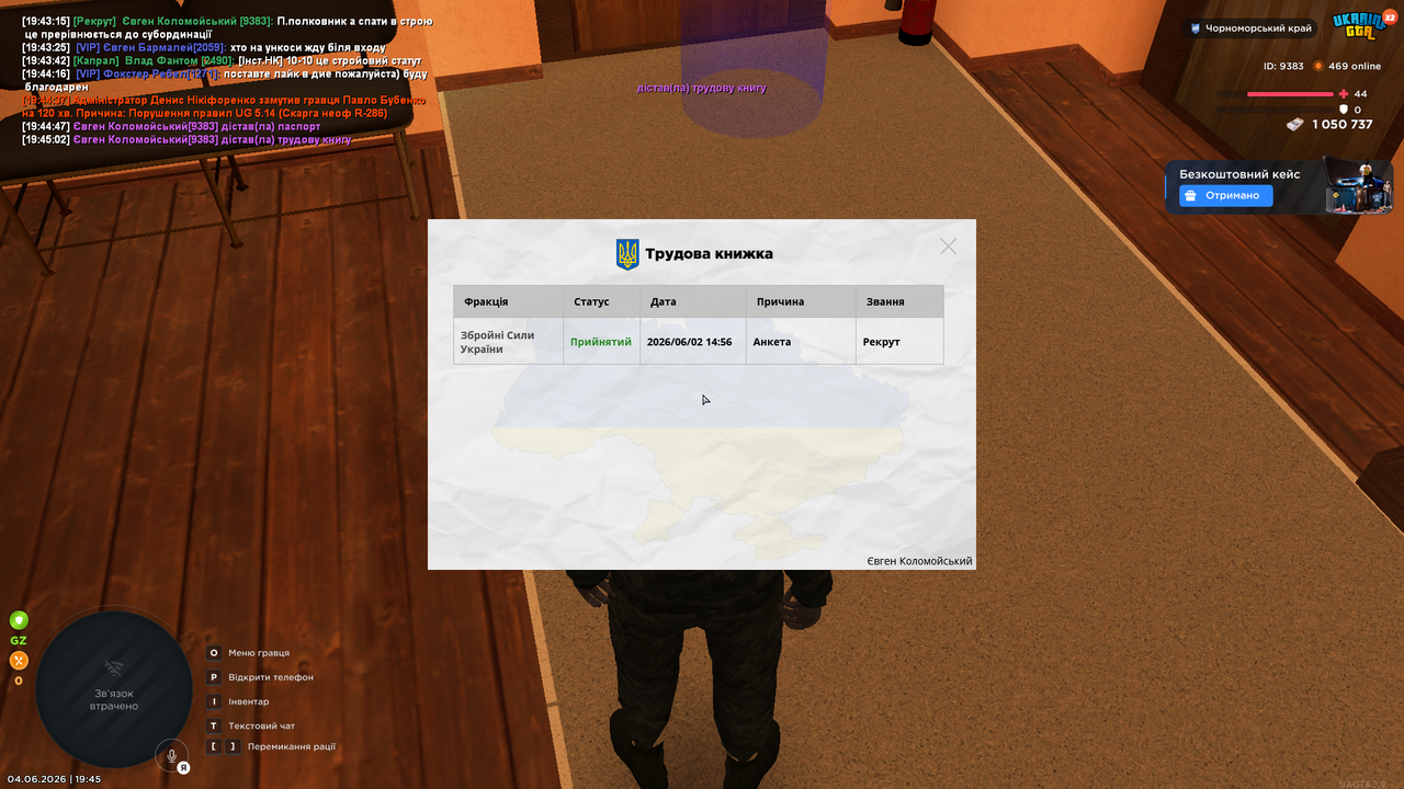 UKRAINE GTA 04 06 2026 19 45 06
