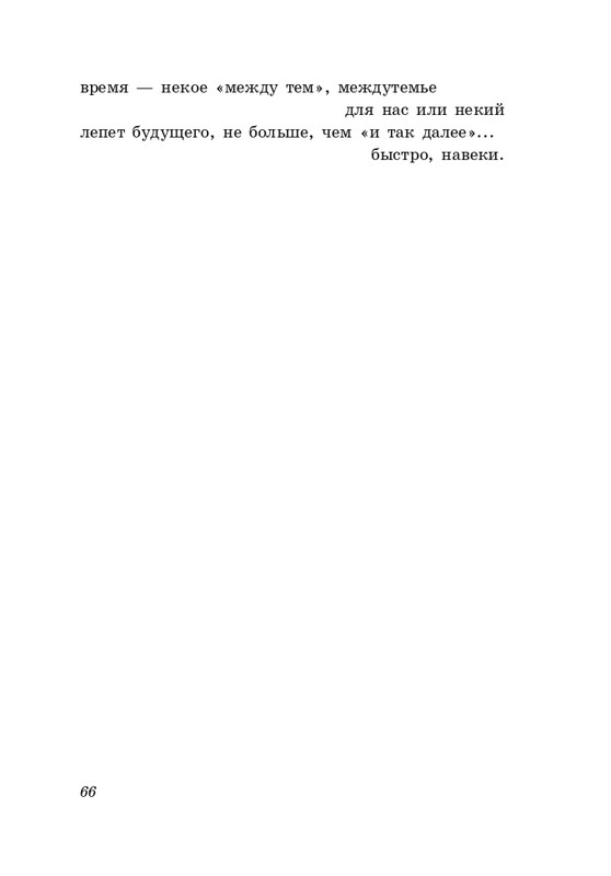 gandelsman-portretnaya-galereya-page-0067