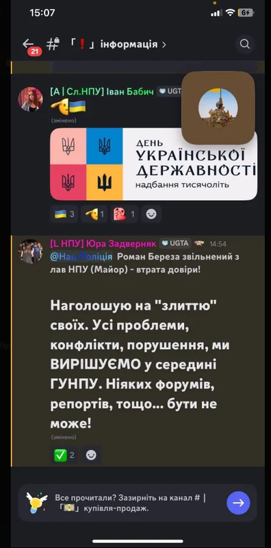 Снимок экрана 2025-07-16 085934