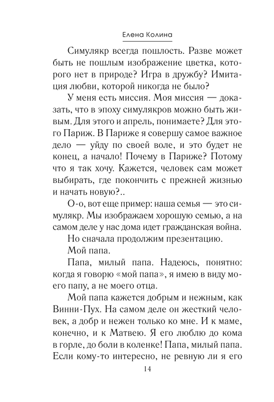 ASE000000000832380-14