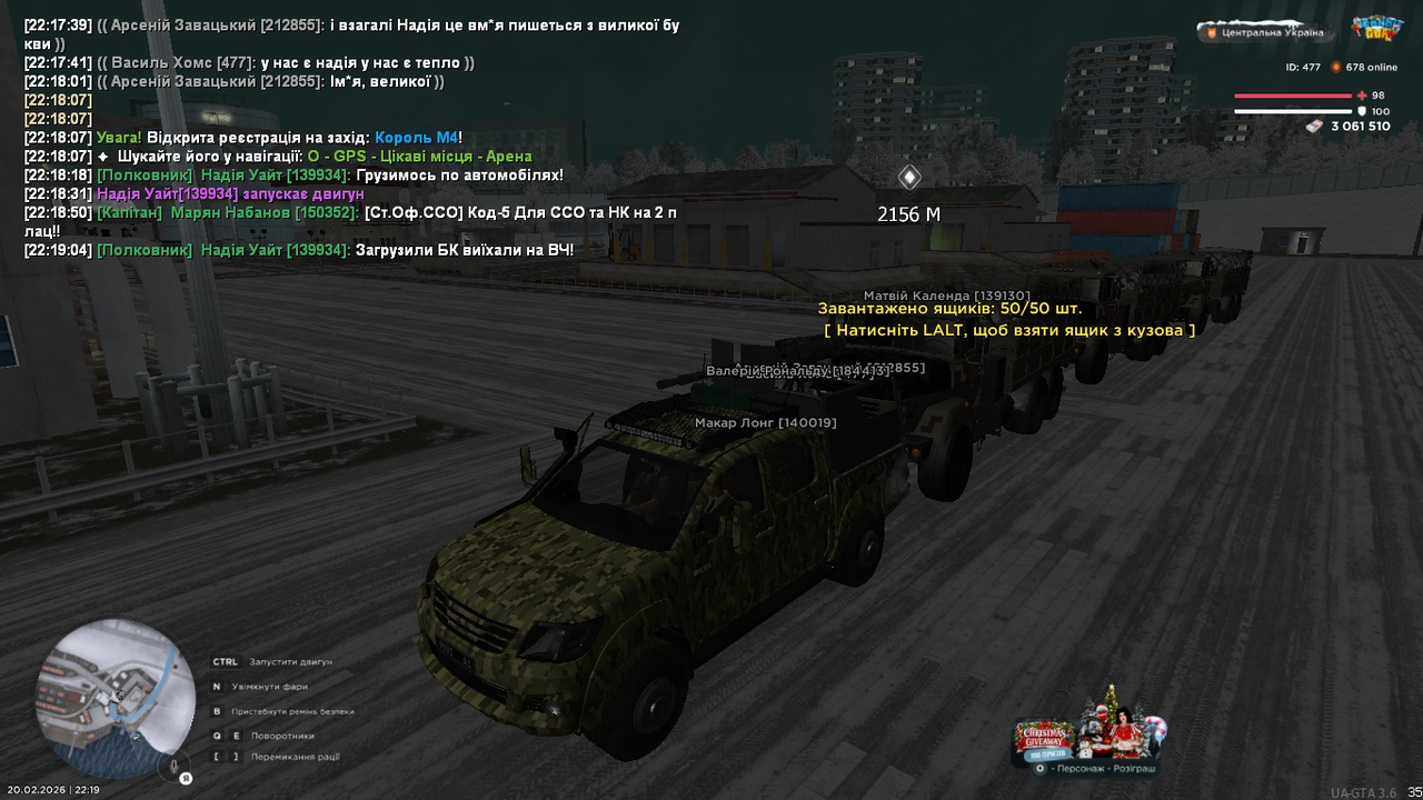 UKRAINE GTA 20 02 2026 22 19 05