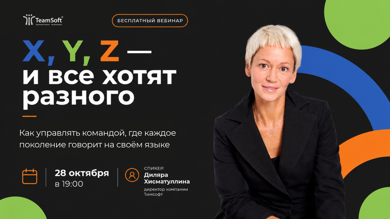 X, Y, Z — и все хотят разного