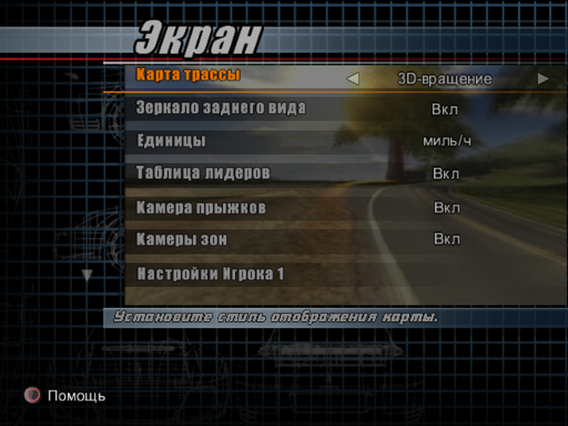 Need for Speed Hot Pursuit 2 SLUS 20362 20251110110944 новый размер