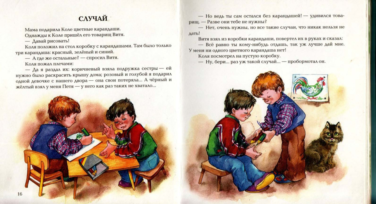 Osejeva-Valentina-Sinije-lista-page-0008