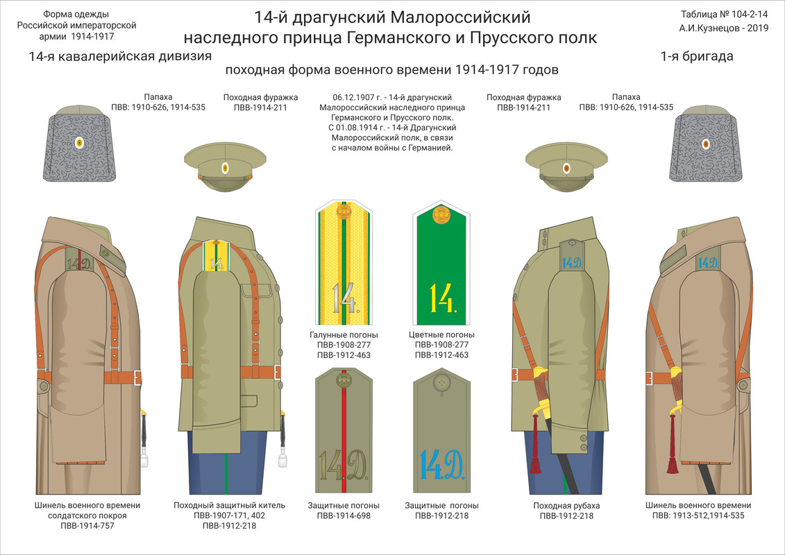 104-2-14 Драг пох