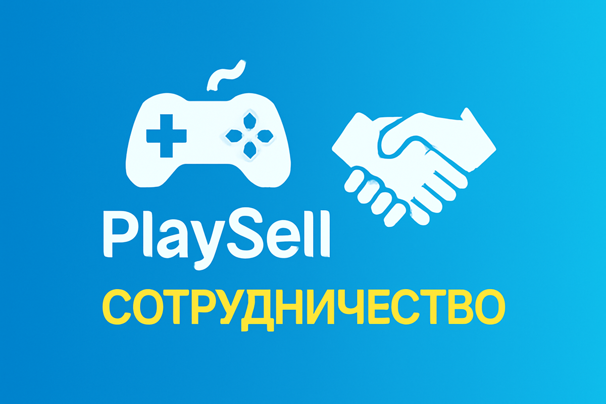 СОТРУДНИЧЕСТВО