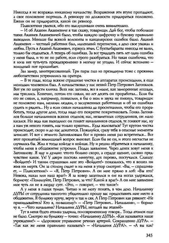 barkova-vechno-ne-ta-2002-214-446-page-0133