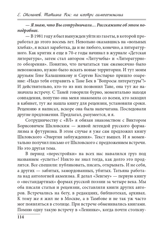 20191228-page-0114