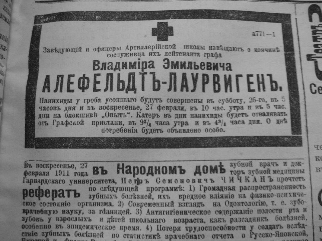 IMG_3514 (КрымВ 26.02.1911 г.)