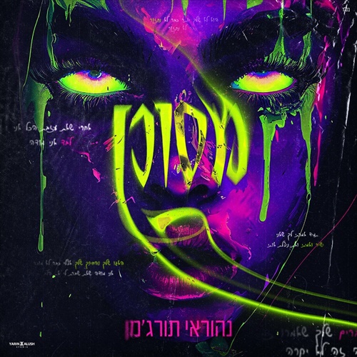תמונה