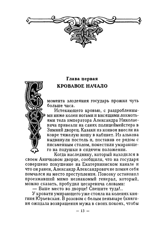 p0013